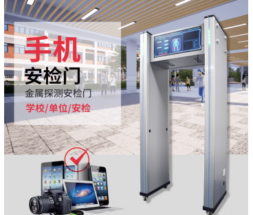 掌盾ZD-850（智能檢測門）